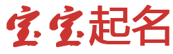 安達網起名网
